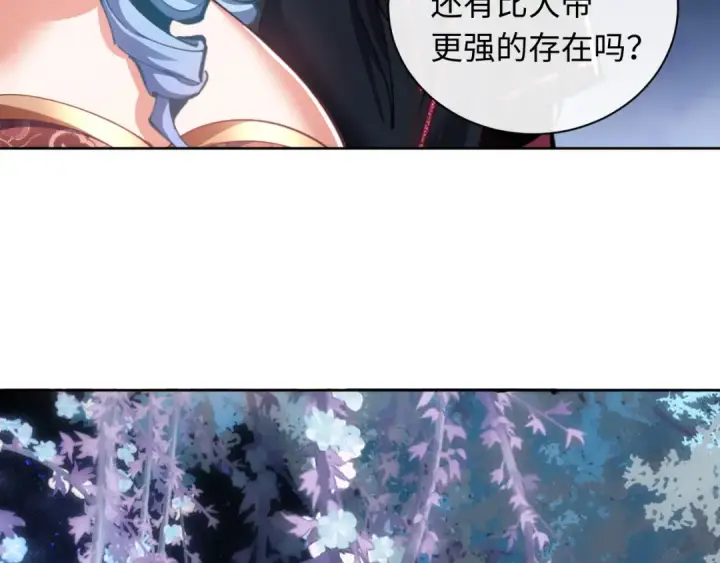 漫画《师尊：这个冲师逆徒才不是圣子》第14话 让徒儿帮师尊检查身体吧~第31张图