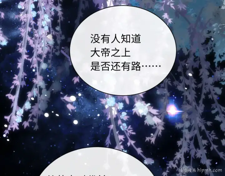 漫画《师尊：这个冲师逆徒才不是圣子》第14话 让徒儿帮师尊检查身体吧~第32张图