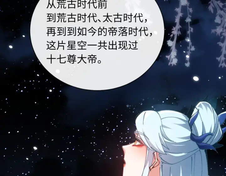 漫画《师尊：这个冲师逆徒才不是圣子》第14话 让徒儿帮师尊检查身体吧~第33张图