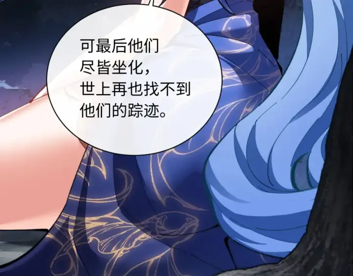 漫画《师尊：这个冲师逆徒才不是圣子》第14话 让徒儿帮师尊检查身体吧~第35张图