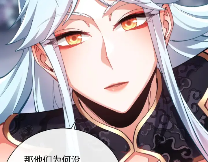 漫画《师尊：这个冲师逆徒才不是圣子》第14话 让徒儿帮师尊检查身体吧~第37张图