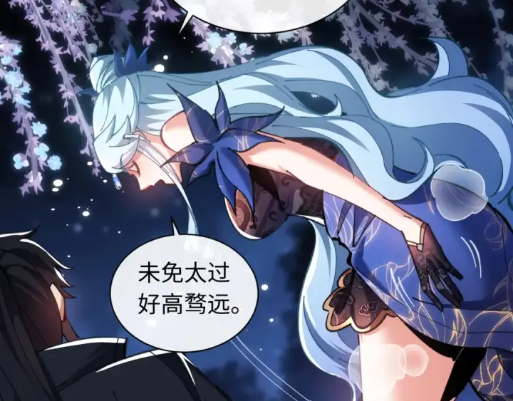 漫画《师尊：这个冲师逆徒才不是圣子》第14话 让徒儿帮师尊检查身体吧~第39张图