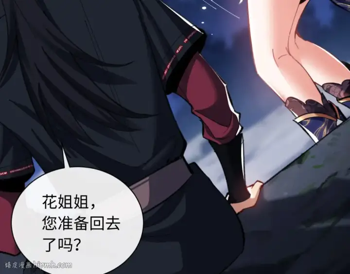 漫画《师尊：这个冲师逆徒才不是圣子》第14话 让徒儿帮师尊检查身体吧~第40张图