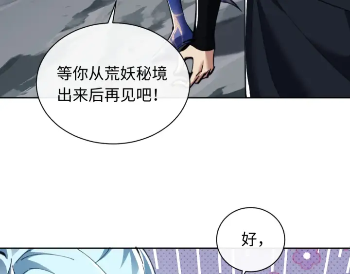 漫画《师尊：这个冲师逆徒才不是圣子》第14话 让徒儿帮师尊检查身体吧~第44张图