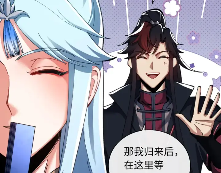 漫画《师尊：这个冲师逆徒才不是圣子》第14话 让徒儿帮师尊检查身体吧~第45张图