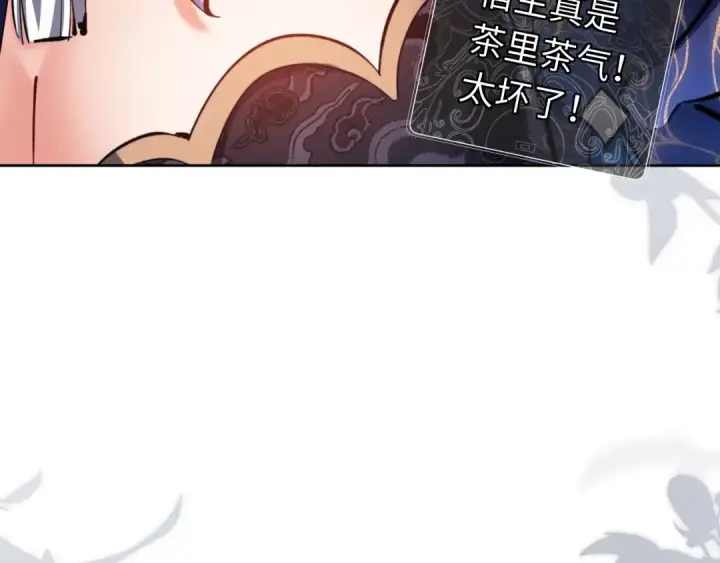 漫画《师尊：这个冲师逆徒才不是圣子》第14话 让徒儿帮师尊检查身体吧~第47张图