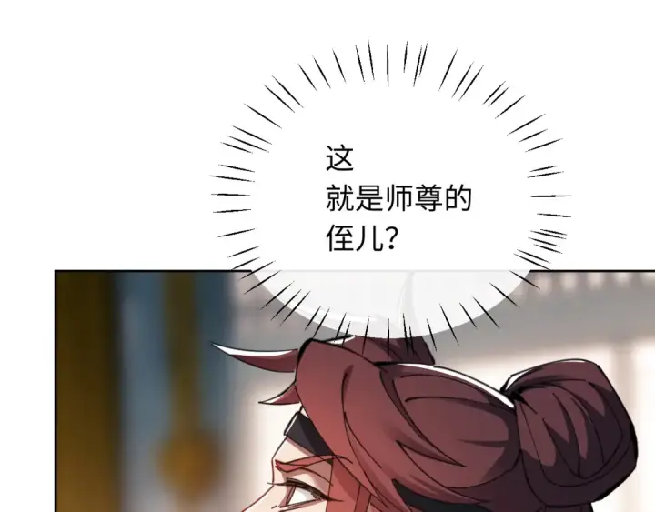 漫画《师尊：这个冲师逆徒才不是圣子》第14话 让徒儿帮师尊检查身体吧~第57张图