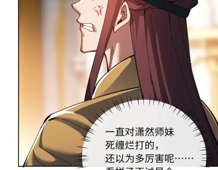 漫画《师尊：这个冲师逆徒才不是圣子》第14话 让徒儿帮师尊检查身体吧~第58张图