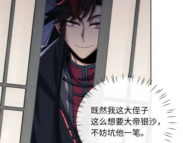 漫画《师尊：这个冲师逆徒才不是圣子》第14话 让徒儿帮师尊检查身体吧~第60张图