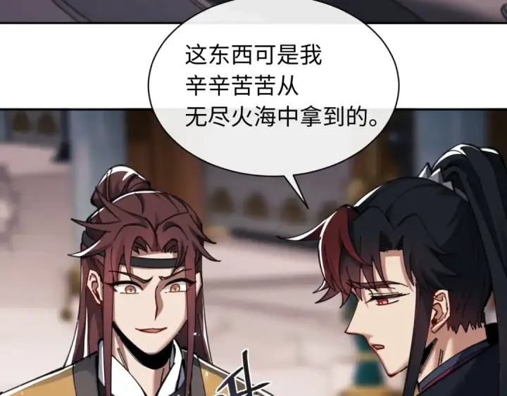漫画《师尊：这个冲师逆徒才不是圣子》第14话 让徒儿帮师尊检查身体吧~第67张图