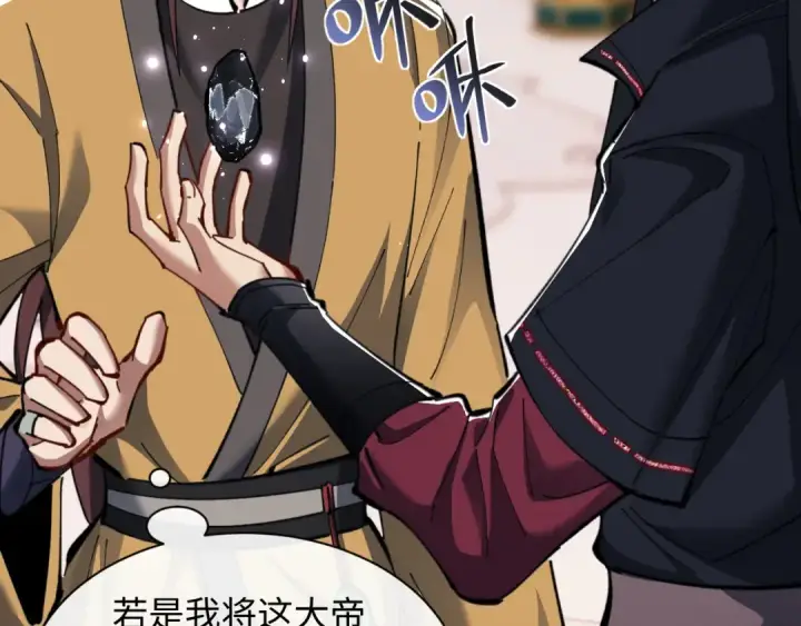 漫画《师尊：这个冲师逆徒才不是圣子》第14话 让徒儿帮师尊检查身体吧~第68张图