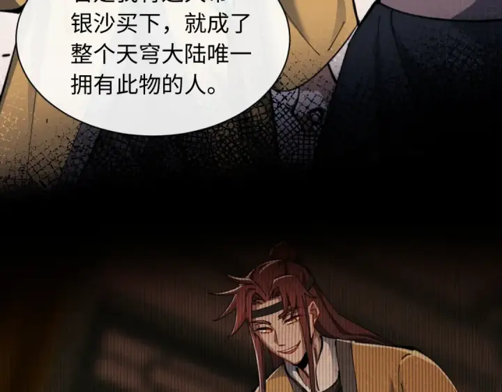 漫画《师尊：这个冲师逆徒才不是圣子》第14话 让徒儿帮师尊检查身体吧~第69张图