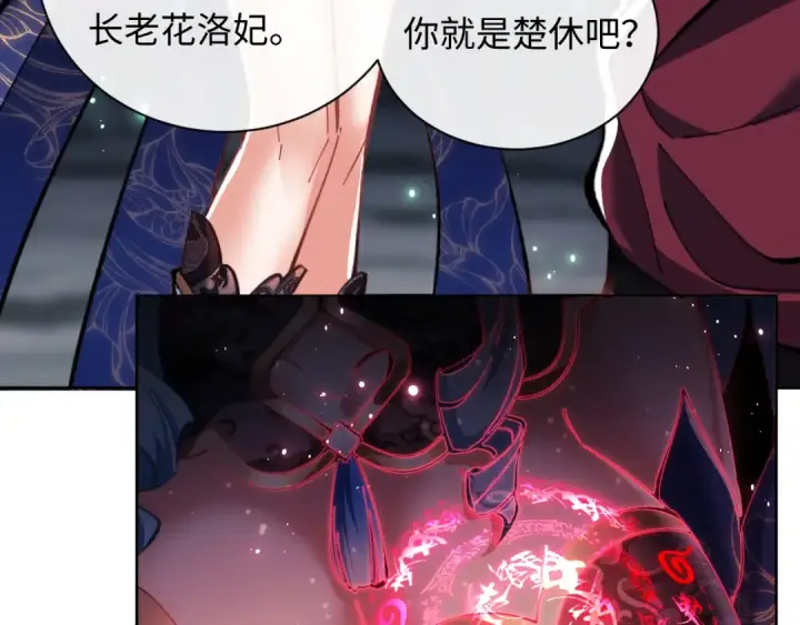 漫画《师尊：这个冲师逆徒才不是圣子》第14话 让徒儿帮师尊检查身体吧~第7张图