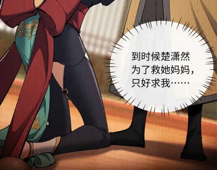 漫画《师尊：这个冲师逆徒才不是圣子》第14话 让徒儿帮师尊检查身体吧~第71张图