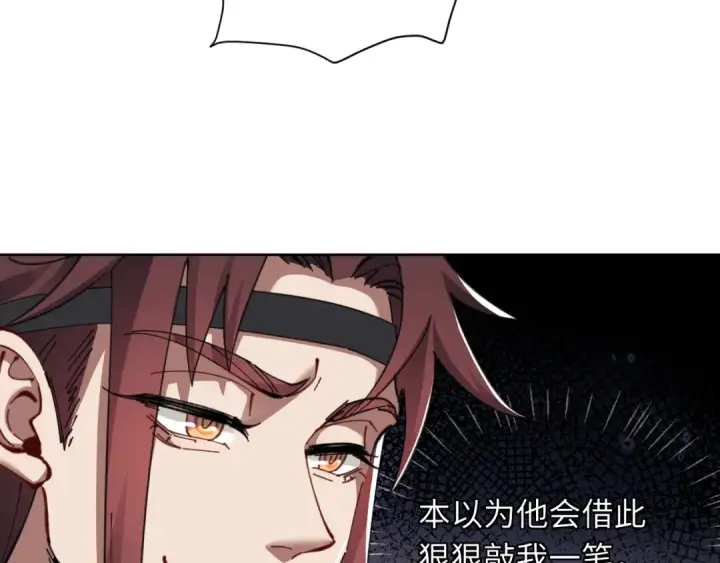 漫画《师尊：这个冲师逆徒才不是圣子》第14话 让徒儿帮师尊检查身体吧~第74张图