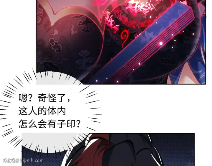 漫画《师尊：这个冲师逆徒才不是圣子》第14话 让徒儿帮师尊检查身体吧~第8张图