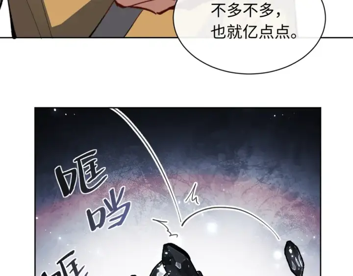 漫画《师尊：这个冲师逆徒才不是圣子》第14话 让徒儿帮师尊检查身体吧~第81张图