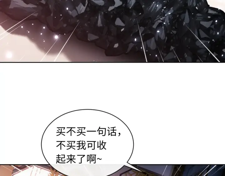 漫画《师尊：这个冲师逆徒才不是圣子》第14话 让徒儿帮师尊检查身体吧~第86张图