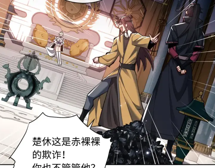 漫画《师尊：这个冲师逆徒才不是圣子》第14话 让徒儿帮师尊检查身体吧~第87张图