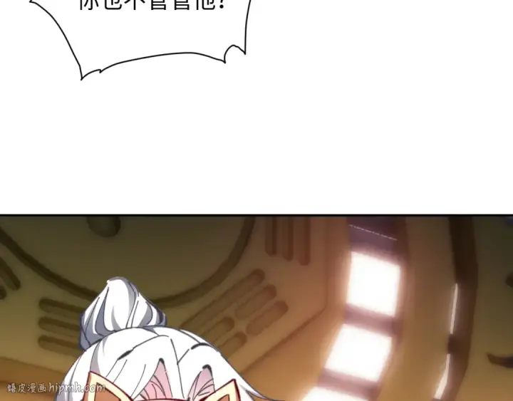 漫画《师尊：这个冲师逆徒才不是圣子》第14话 让徒儿帮师尊检查身体吧~第88张图