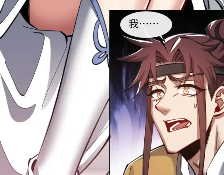 漫画《师尊：这个冲师逆徒才不是圣子》第14话 让徒儿帮师尊检查身体吧~第91张图