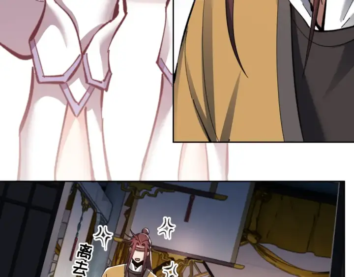 漫画《师尊：这个冲师逆徒才不是圣子》第14话 让徒儿帮师尊检查身体吧~第92张图