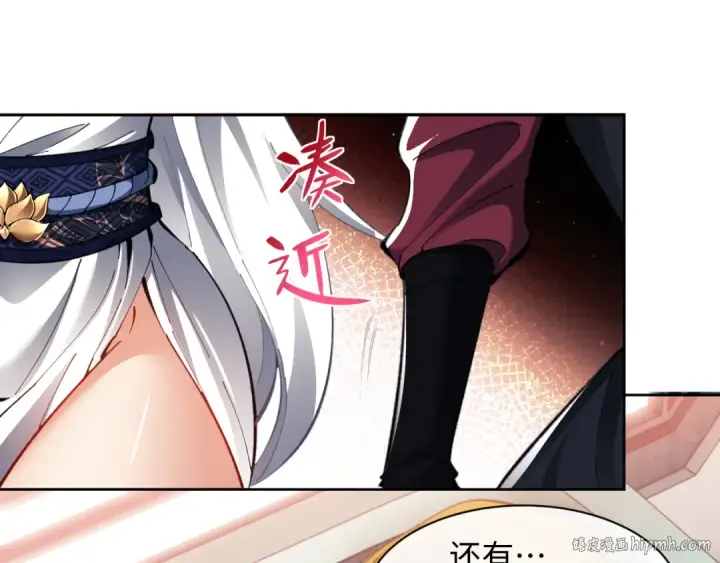 漫画《师尊：这个冲师逆徒才不是圣子》第14话 让徒儿帮师尊检查身体吧~第96张图
