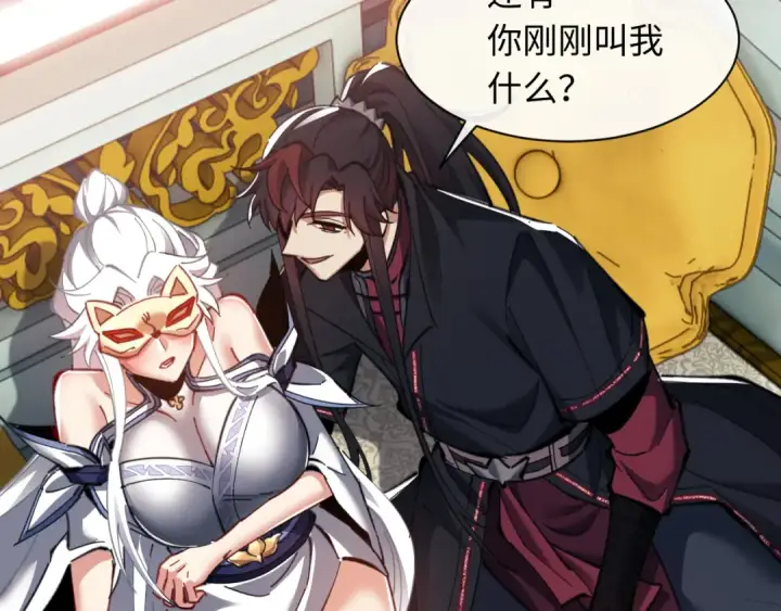 漫画《师尊：这个冲师逆徒才不是圣子》第14话 让徒儿帮师尊检查身体吧~第97张图