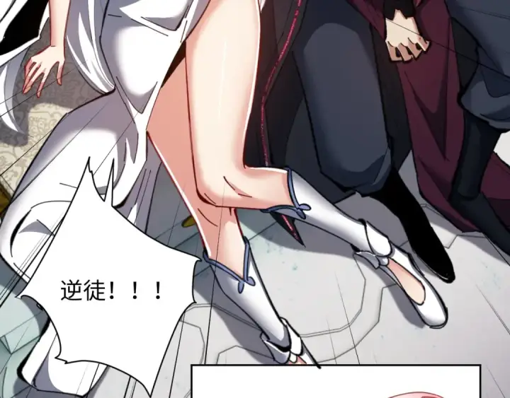 漫画《师尊：这个冲师逆徒才不是圣子》第14话 让徒儿帮师尊检查身体吧~第98张图