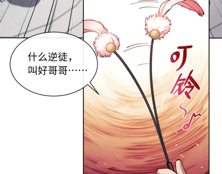 漫画《师尊：这个冲师逆徒才不是圣子》第14话 让徒儿帮师尊检查身体吧~第99张图