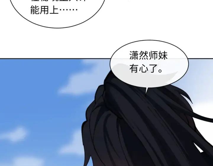 漫画《师尊：这个冲师逆徒才不是圣子》第15话 无奈，师妹为我争风吃醋第113张图