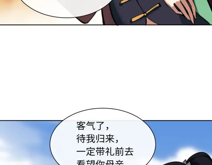 漫画《师尊：这个冲师逆徒才不是圣子》第15话 无奈，师妹为我争风吃醋第116张图