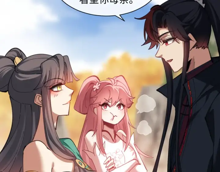 漫画《师尊：这个冲师逆徒才不是圣子》第15话 无奈，师妹为我争风吃醋第117张图