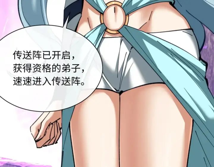 漫画《师尊：这个冲师逆徒才不是圣子》第15话 无奈，师妹为我争风吃醋第125张图