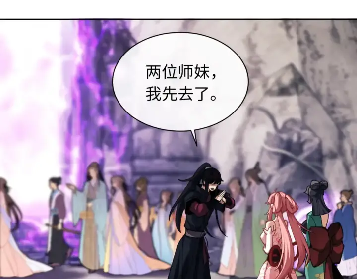 漫画《师尊：这个冲师逆徒才不是圣子》第15话 无奈，师妹为我争风吃醋第127张图