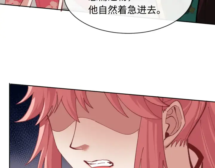 漫画《师尊：这个冲师逆徒才不是圣子》第15话 无奈，师妹为我争风吃醋第131张图