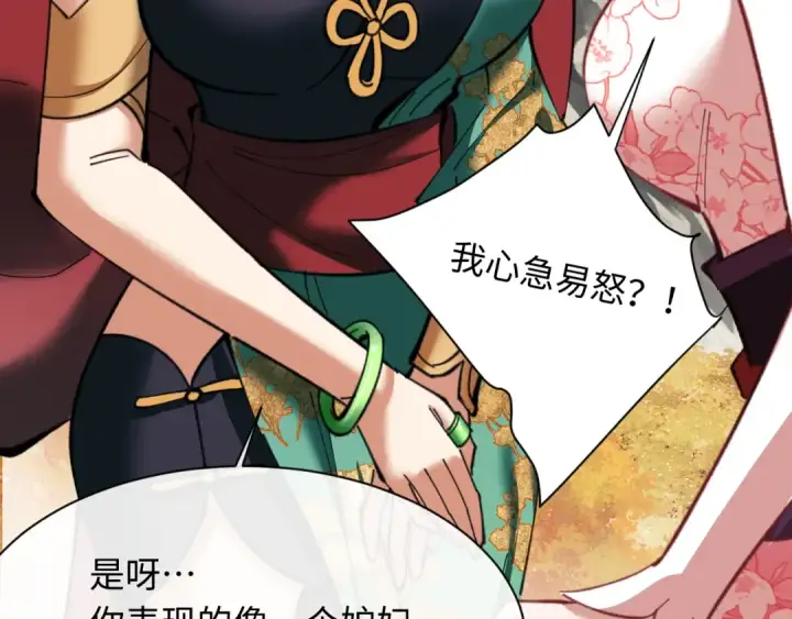 漫画《师尊：这个冲师逆徒才不是圣子》第15话 无奈，师妹为我争风吃醋第137张图
