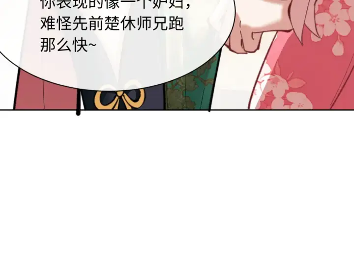 漫画《师尊：这个冲师逆徒才不是圣子》第15话 无奈，师妹为我争风吃醋第138张图