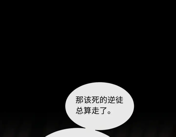 漫画《师尊：这个冲师逆徒才不是圣子》第15话 无奈，师妹为我争风吃醋第14张图