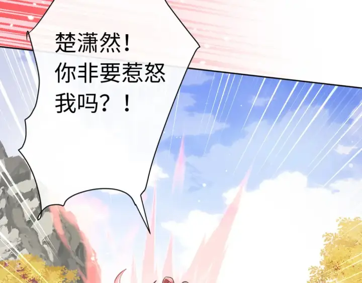 漫画《师尊：这个冲师逆徒才不是圣子》第15话 无奈，师妹为我争风吃醋第141张图