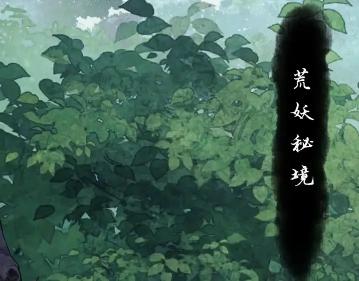 漫画《师尊：这个冲师逆徒才不是圣子》第15话 无奈，师妹为我争风吃醋第145张图