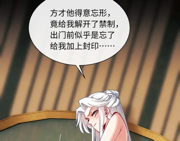 漫画《师尊：这个冲师逆徒才不是圣子》第15话 无奈，师妹为我争风吃醋第15张图