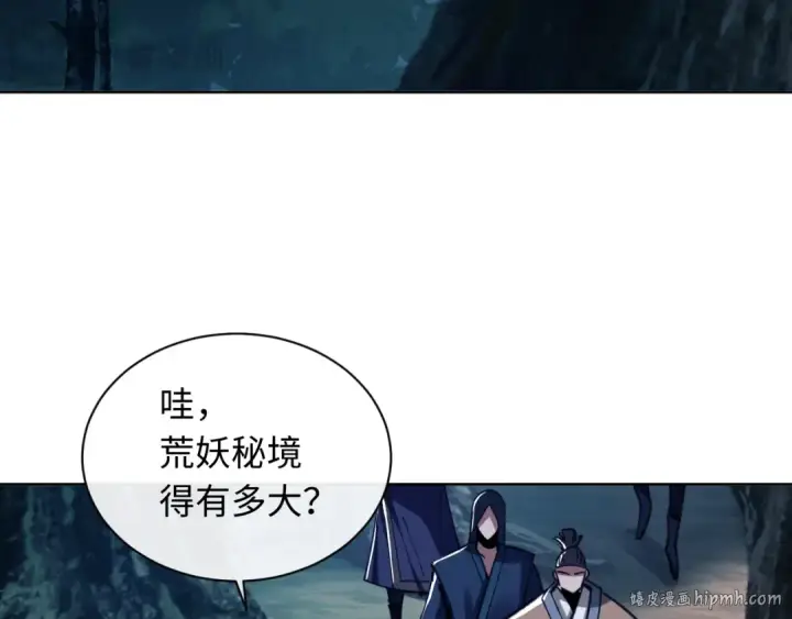 漫画《师尊：这个冲师逆徒才不是圣子》第15话 无奈，师妹为我争风吃醋第152张图