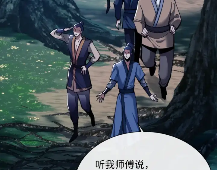 漫画《师尊：这个冲师逆徒才不是圣子》第15话 无奈，师妹为我争风吃醋第153张图