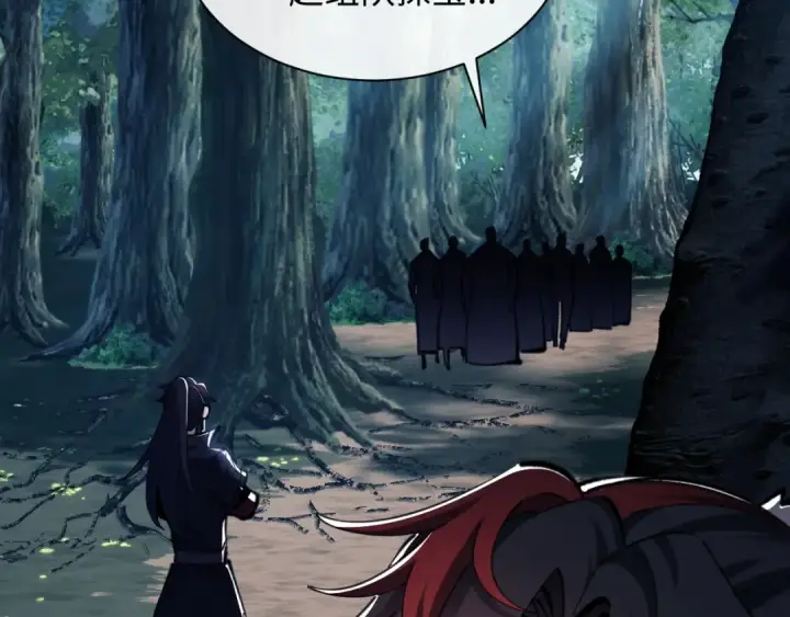 漫画《师尊：这个冲师逆徒才不是圣子》第15话 无奈，师妹为我争风吃醋第155张图