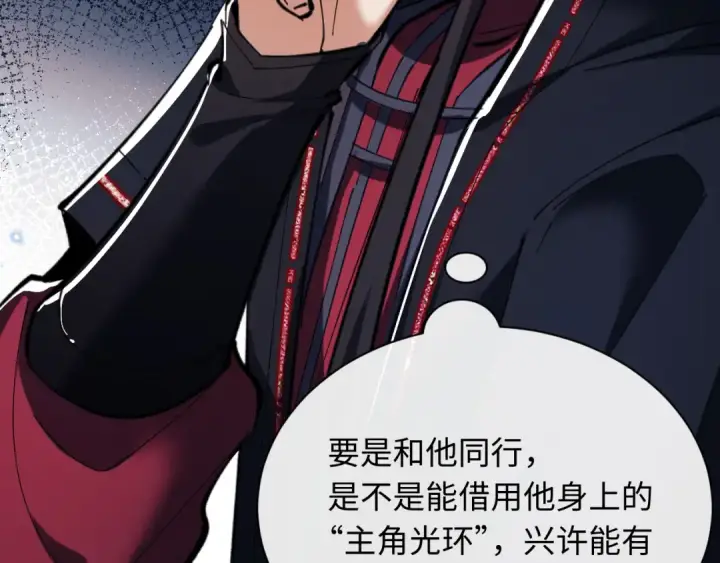 漫画《师尊：这个冲师逆徒才不是圣子》第15话 无奈，师妹为我争风吃醋第157张图