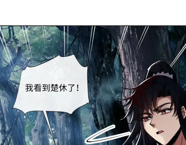 漫画《师尊：这个冲师逆徒才不是圣子》第15话 无奈，师妹为我争风吃醋第159张图
