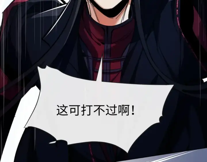 漫画《师尊：这个冲师逆徒才不是圣子》第15话 无奈，师妹为我争风吃醋第167张图
