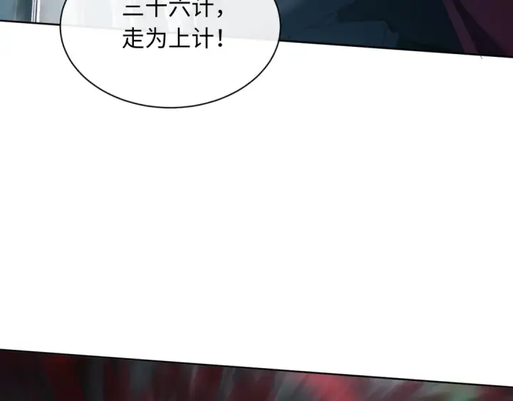 漫画《师尊：这个冲师逆徒才不是圣子》第15话 无奈，师妹为我争风吃醋第171张图