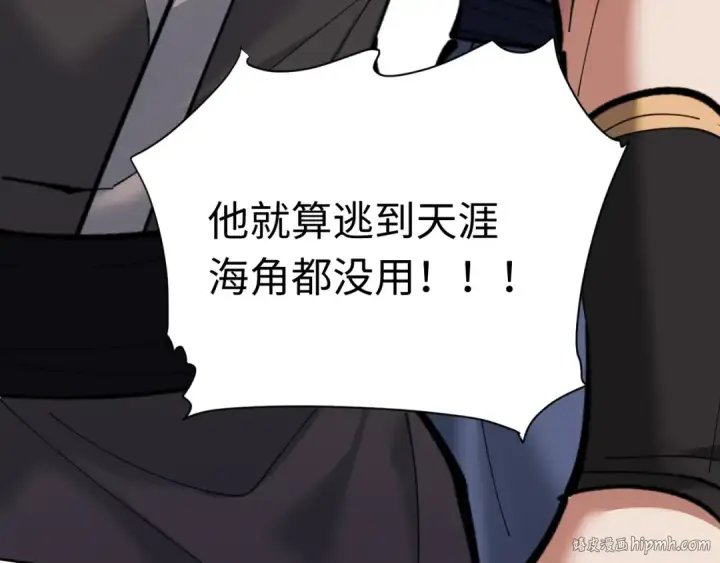 漫画《师尊：这个冲师逆徒才不是圣子》第15话 无奈，师妹为我争风吃醋第184张图